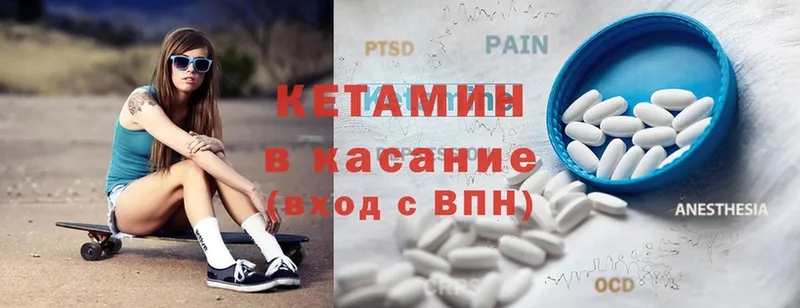 КЕТАМИН ketamine  Верхний Уфалей 